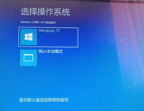 微PE本地模式
