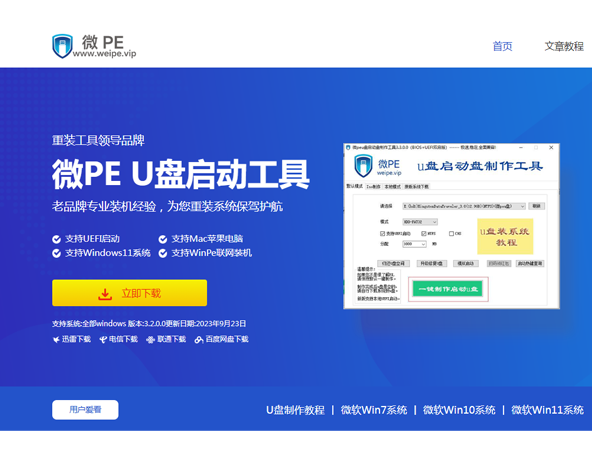 前期准备
