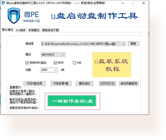 微PE工具箱