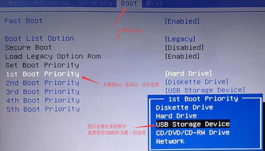 BIOS启动项设置