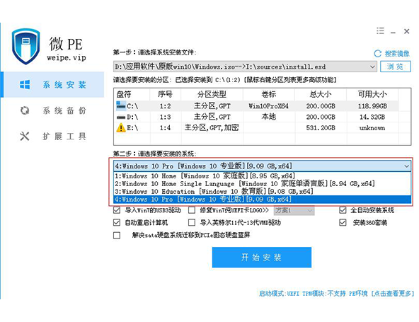 选择Win10系统