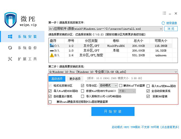 一键还原窗口