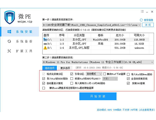 一键还原窗口