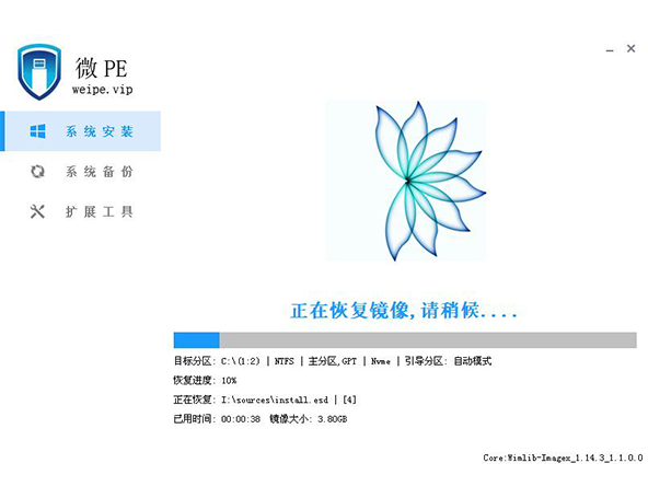重启提示
