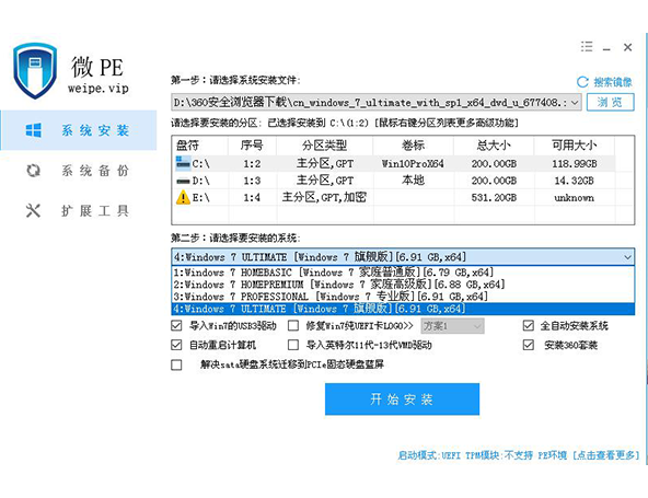 选择Win7系统