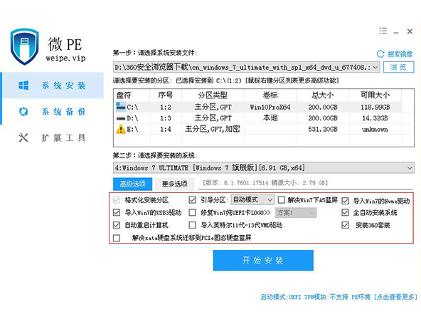 一键还原窗口