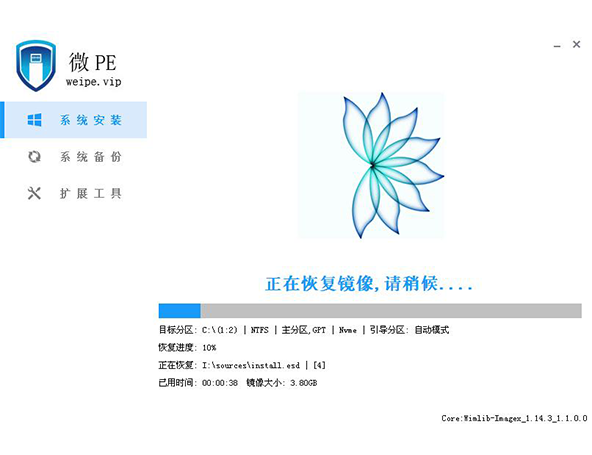 重启提示