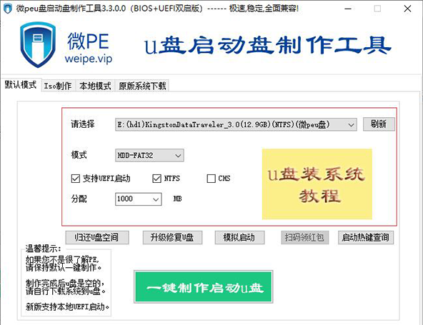 第三步